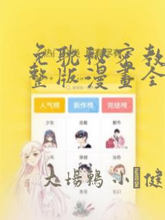 日月同错免费阅读漫画最新章节