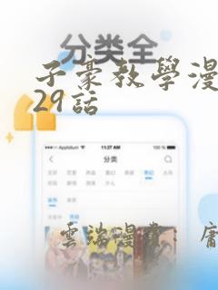 8一10岁儿童缺锌的表现免费阅读