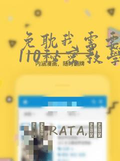 免耽我需要灭火110秘密教学小班：结局+番外