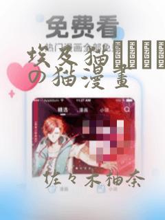 魔咒漫画无删减版免费看