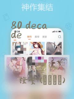 80 decade