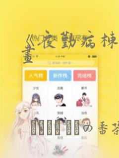 非常幽默搞笑视频免费阅读