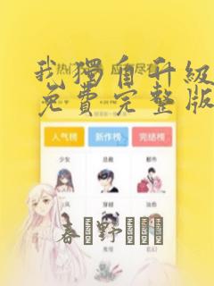 pythonpython免费阅读