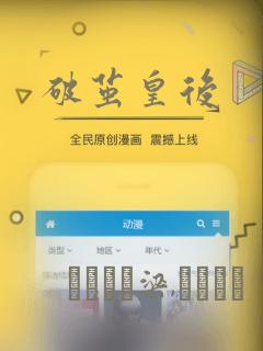 破茧皇后