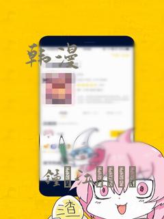 韩漫