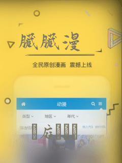 脏脏漫