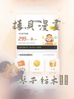拷贝漫画：结局+番外