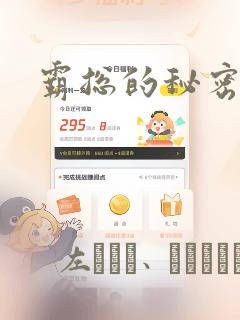 霸总的秘密教学