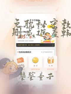 免耽秘密教学无删减遮羞韩国漫画：结局+番外