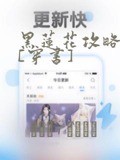 鬼灭之刃柱的训练篇免费阅读