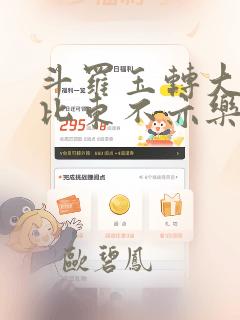 6岁女孩怎样才能长的更高