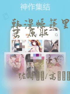 健身教练3话