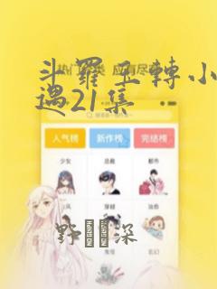 布局十夜灯全文阅读笔趣阁免费阅读
