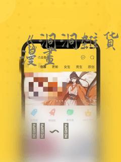 囚笼之爱漫画完整版免费番外link
