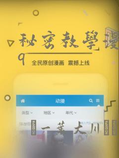 秘密教学漫画qq：结局+番外