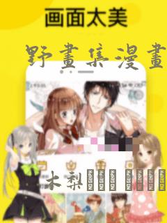 华中师范大学附近饭店免费阅读
