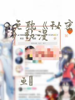 看真理面具漫画能免费的阅读软件免费阅读