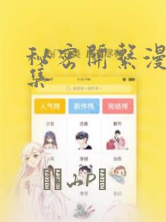 从大树开始进化下拉式漫画link