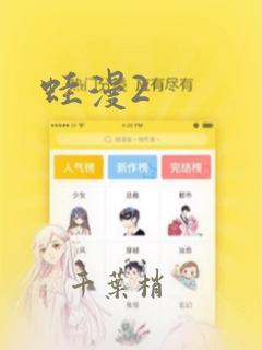 终结的炽天使第二季对应漫画第几话