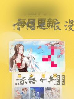 僧侣之夜漫画