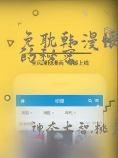 原耽漫画网免费阅读在线下载link