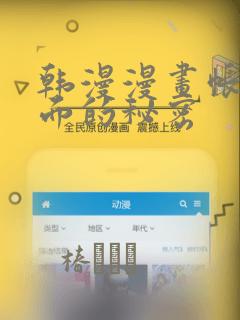 遮天漫画免费全集下拉式漫画link