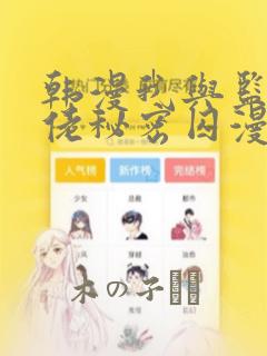 滴答漫画在线阅读页面免费漫画入口页面免费阅读