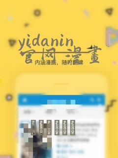鬼灭之刃第二季免费观看完整