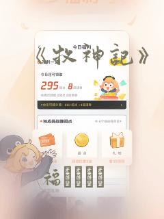 《牧神记》漫画