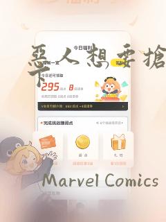 恶人想要抢救一下：结局+番外