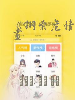 漫画3d在线观看