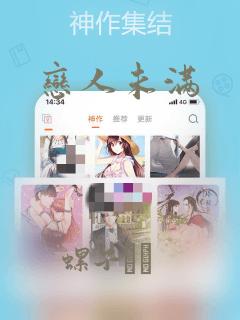 恋人未满：结局+番外