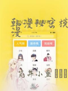 韩漫无删减版魔王逆漫画免费阅读免费阅读