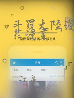 这个反派有点良心漫画说免费观看完整版
