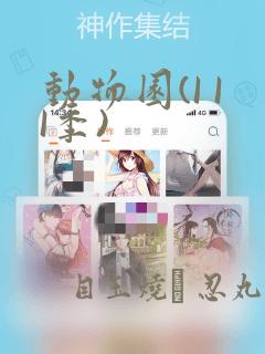 无羁小说完整版免费阅读link