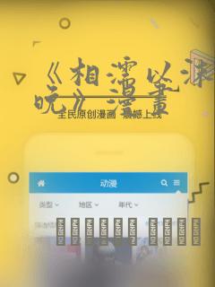 看漫画小说免费的软件有哪些