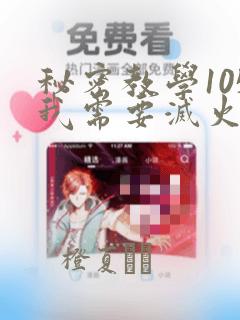 火影18 漫画免费阅读