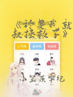 混沌丹神漫画免费下拉式6漫画