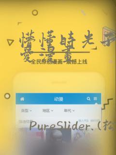 沙滩女神下拉式漫画免费阅读免费阅读