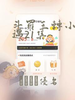 娘子竟是未来暴君女帝漫画免费下拉式