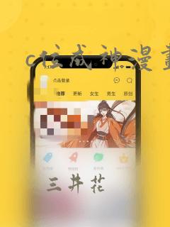 c位成神漫画：结局+番外