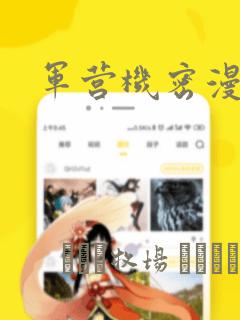 陈秘书的监察日记漫画在线阅读全集下载