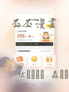 丕丕漫画：结局+番外