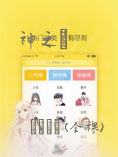 神之雫