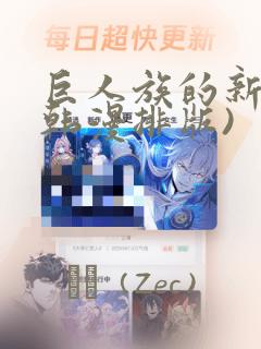 成人动漫免费入口link