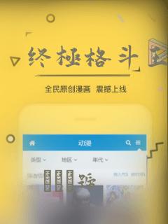 终极格斗王