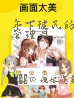 手机安装软件applink