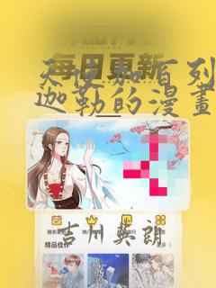 天使加百列和米迦勒的漫画：结局+番外
