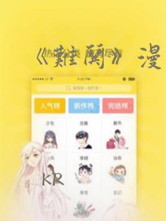 《难哄》漫画：结局+番外