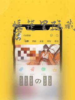 田姐辣妹电视剧能免费看的软件有哪些